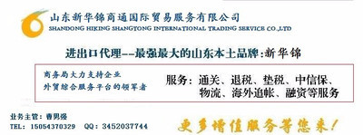 新華錦商通 互聯(lián)網(wǎng)+外貿(mào)綜合平臺，打造出口代理專家服務
